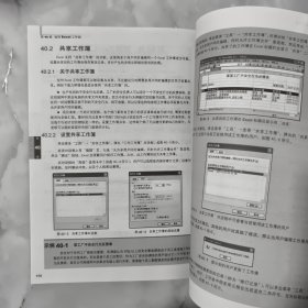 Excel应用大全：Excel Home技术专家团队又一力作