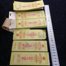 五十年代【鄂城县红旗人民公社信用部《建设新红旗定期定额有奖储蓄存单（钤印石硚乡信用部等）》人民币壹圆整】（库存多份，标价为单张价格，随库存量减少品相逐渐变差，买家必读品相描述！）