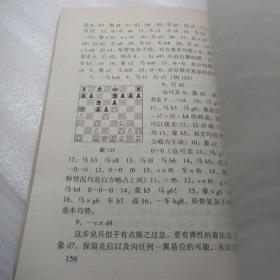 正版实拍：国际象棋课堂教程.3