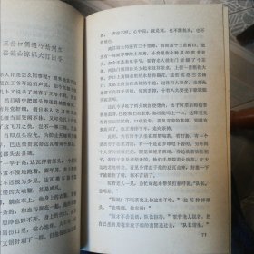 东藏魔影 自藏书自然黄旧，无字划不缺页