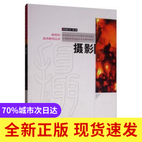 攝影:全新版