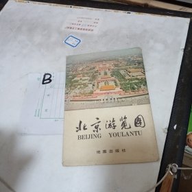 北京游览图