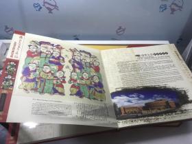 朱仙镇木版年画珍藏册——清华大学百年华诞