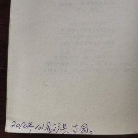 中外名人故事丛书 孙中山
