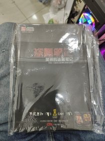 盗墓笔记：吴邪的盗墓笔记：盗墓笔记漫画 七星鲁王宫 序章a17