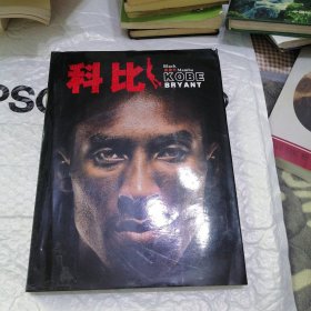 科比 珍藏版专辑【缺光盘】