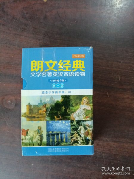 《朗文经典·文学名著英汉双语读物》- 第一级（原版升级·扫码听音版）——培生中译联合推出