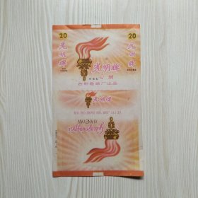 光明牌老烟标一枚