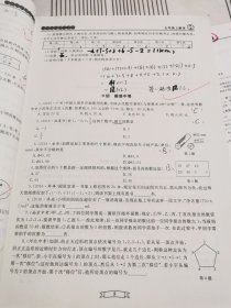 重点中学与你有约. 数学. 七年级. 上册