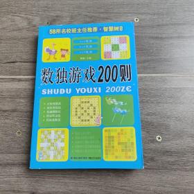 58所名校班主任推荐·智慧树系列：小学生谜语大全