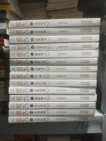 遮天1·九龙拉棺1－14册合售正版一版一印