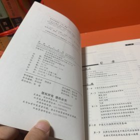 中国文化概论（修订版）