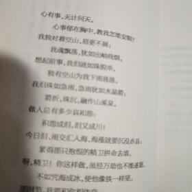 名家散文典藏·许地山散文：春底林野