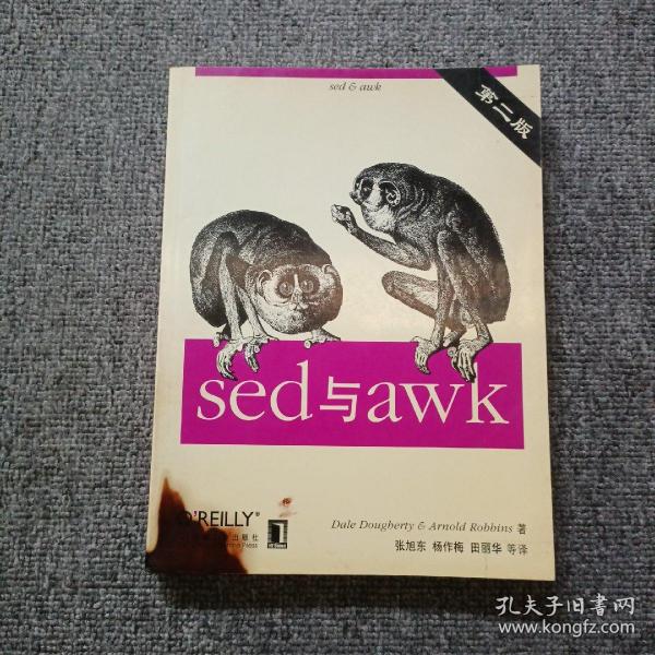 sed与awk