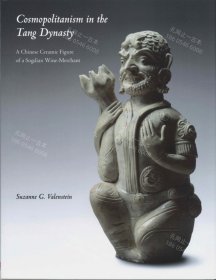 价可议 Cosmopolitanism in the Tang Dynasty A Chinese Ceramic Figure of a Sogdian Wine Merchant nmwxhwxh