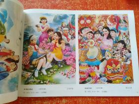 江西年画1991【有剪缺半张】