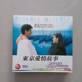 东京爱情故事、11集、 8张光盘