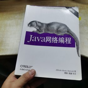 Java网络编程