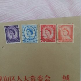 桂林市人象山区大常委会(带邮票)57号