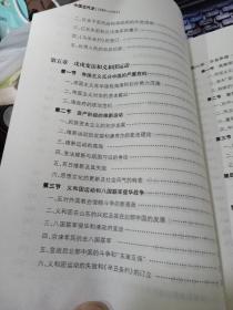 9787101012958中国近代史（第四版）：1840-1919李侃、李时岳、李德征、杨策、龚书铎 著 出版社中华书局