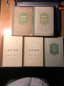 《电影通史》5册全作者乔治萨杜尔
第一卷，电影的发明1832-1897，1961年出版
第二卷，电影先驱者时期1897-1909，1959年出版
第三卷，电影成为艺术1909-1920，1982年出版
第六卷，当代电影，1939-1945，1958年出版
第一、三、六卷均为1961年出版，自然旧和破损，下单看清介意勿拍⚠️