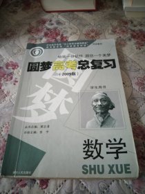 黄冈中学高考名师点击.数学