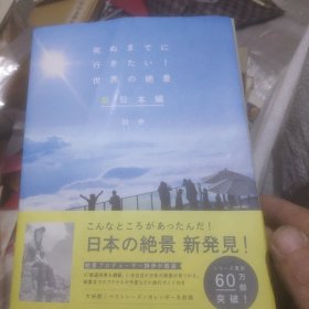 世界纪景