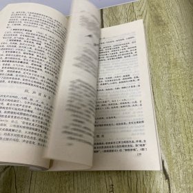 现代中医耳鼻咽喉口齿科学