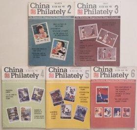 中国集邮 1984年第2、3、4、5、6期