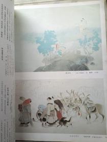 中国书画 19