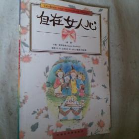 自在女人心，漫画版，中英文对照，要发票加六点税