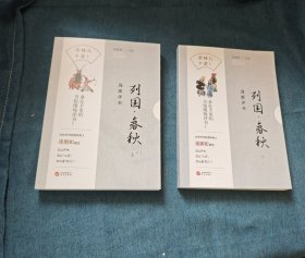 连派评书—列国·春秋（北京评书非遗传承人连丽如教您怎么开书，怎么“入活”，怎么留“扣儿”！）