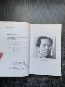 茅盾文学奖获奖书系：白鹿原