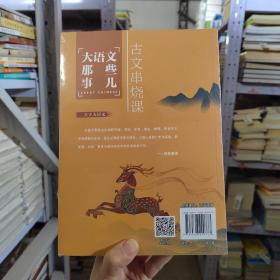 大语文那些事儿（全6册）大语文时代，得语文者得天下。字词、作文、阅读、古诗、古文一网打尽。