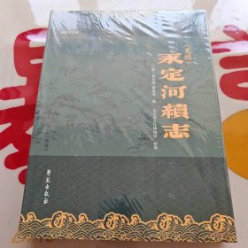 永定河文库：光绪永定河续志（光绪）