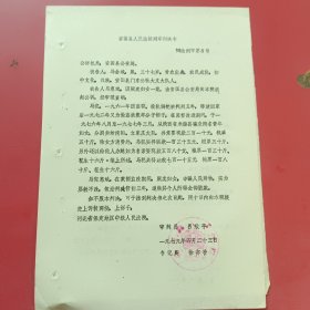 安国县人民法院刑事判决书（79）5号，被告马慧斌1961年因盗窃投机倒把被判刑五年，释放回家后从陕西米脂县骗来两名妇女，分别卖给南阳