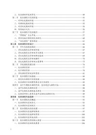 【正版新书】中学生物校本课程开发的理论与实践