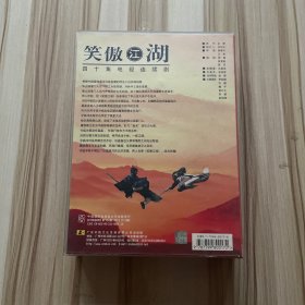 四十集电视连续剧《笑傲江湖》27VCD