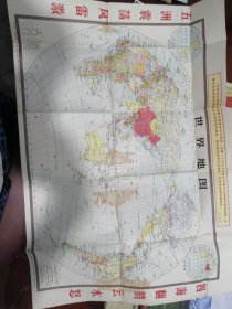 世界地图，66年版，66年四月第三次印刷，双语录，