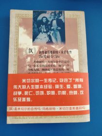 塔拉之路--“飘”的作者玛格丽特・米切尔传：The Road To Tara