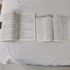 《鼎成中考精准提分》（2021河南英语课标版精讲册1/4）（含精练册2/4）