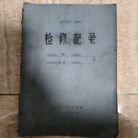 400HP压缩机检修记录