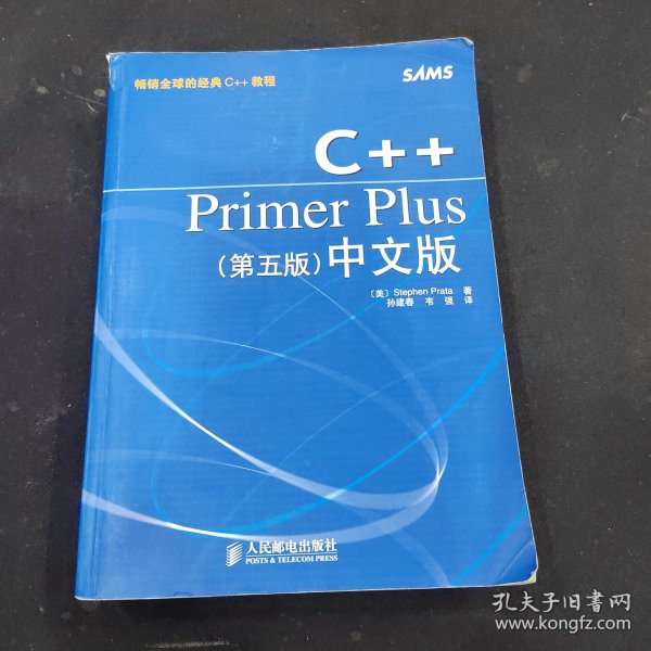 C++Primer Plus