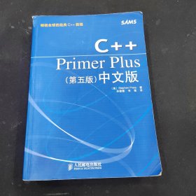 C++Primer Plus