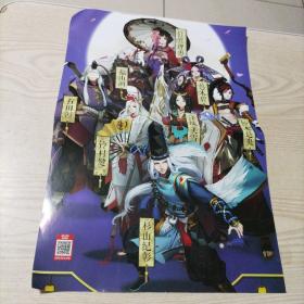 阳阳师海报宣传画