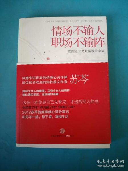 情场不输人，职场不输阵：被需要，才是最极致的幸福