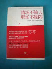 情场不输人，职场不输阵：被需要，才是最极致的幸福