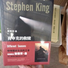 肖申克的救赎