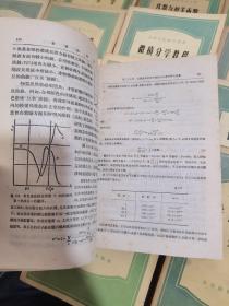 高等学校教学用书：普通物理学 第1卷、第二卷、第三卷第1·2分册+微积分学教程 第一卷第1·2分册、第二卷第1·2·3分册、第三卷第1·2·3分册+积分学上下册+代数与初等函数+解析几何学（16本合集）