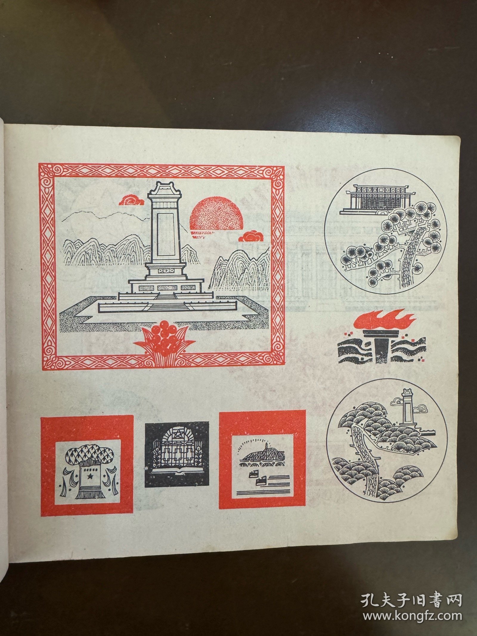 点击查看原图 儿童报头资料(1979年)